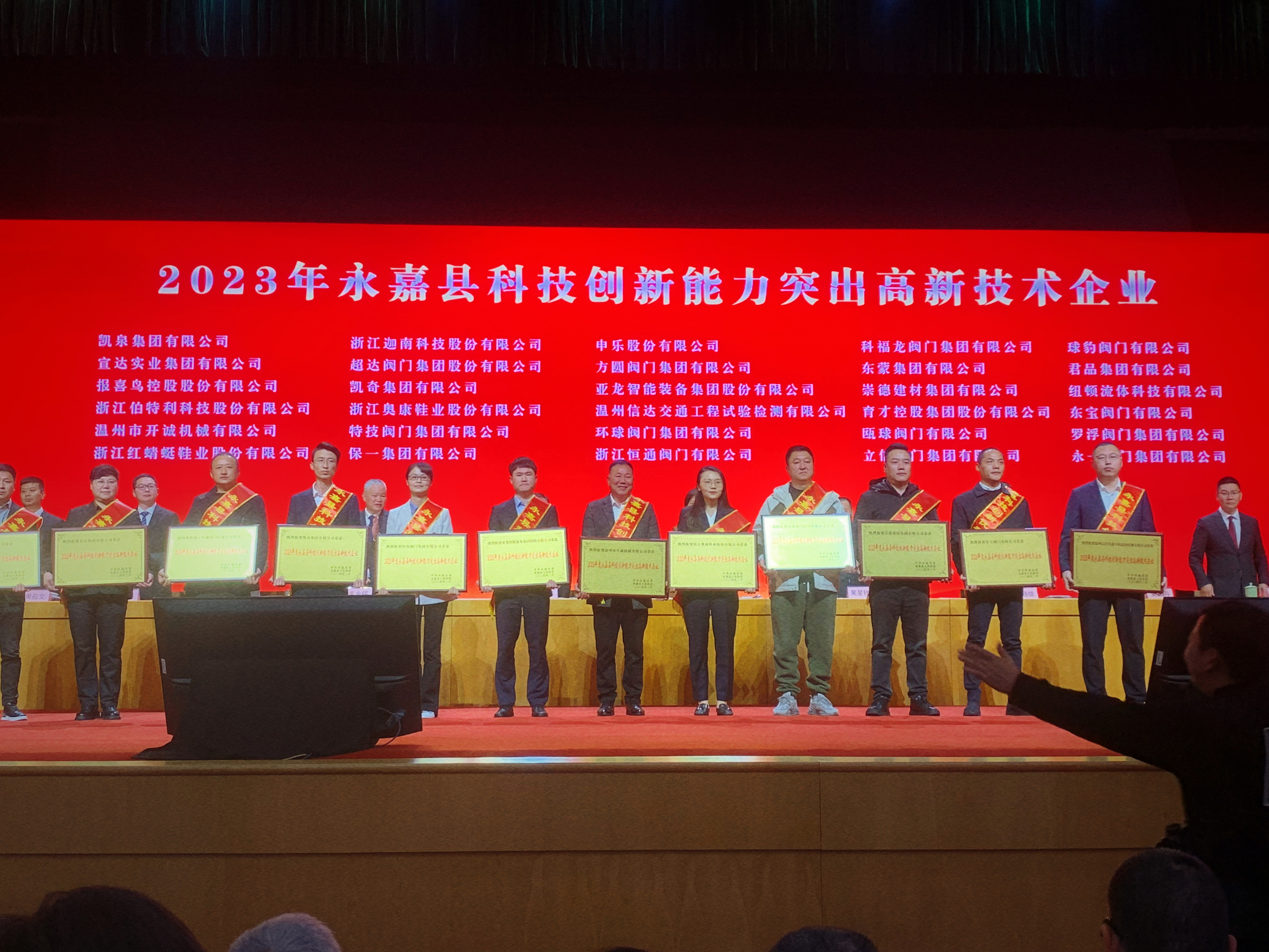 喜報(bào)！凱奇集團(tuán)榮獲永嘉縣“功勛企業(yè)”等榮譽(yù)稱號(hào)