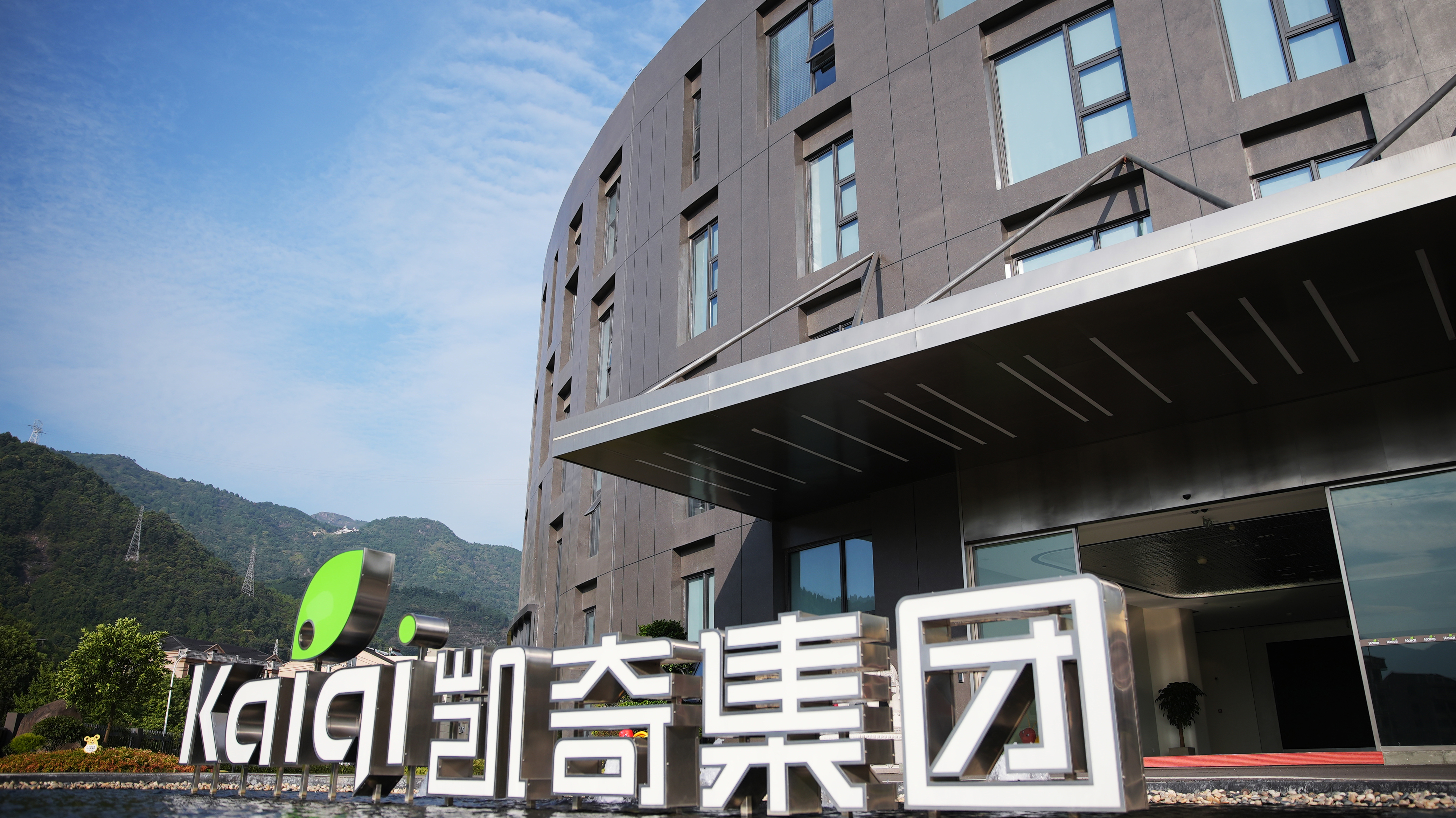 喜報(bào)！凱奇集團(tuán)榮獲永嘉縣“功勛企業(yè)”等榮譽(yù)稱號(hào)