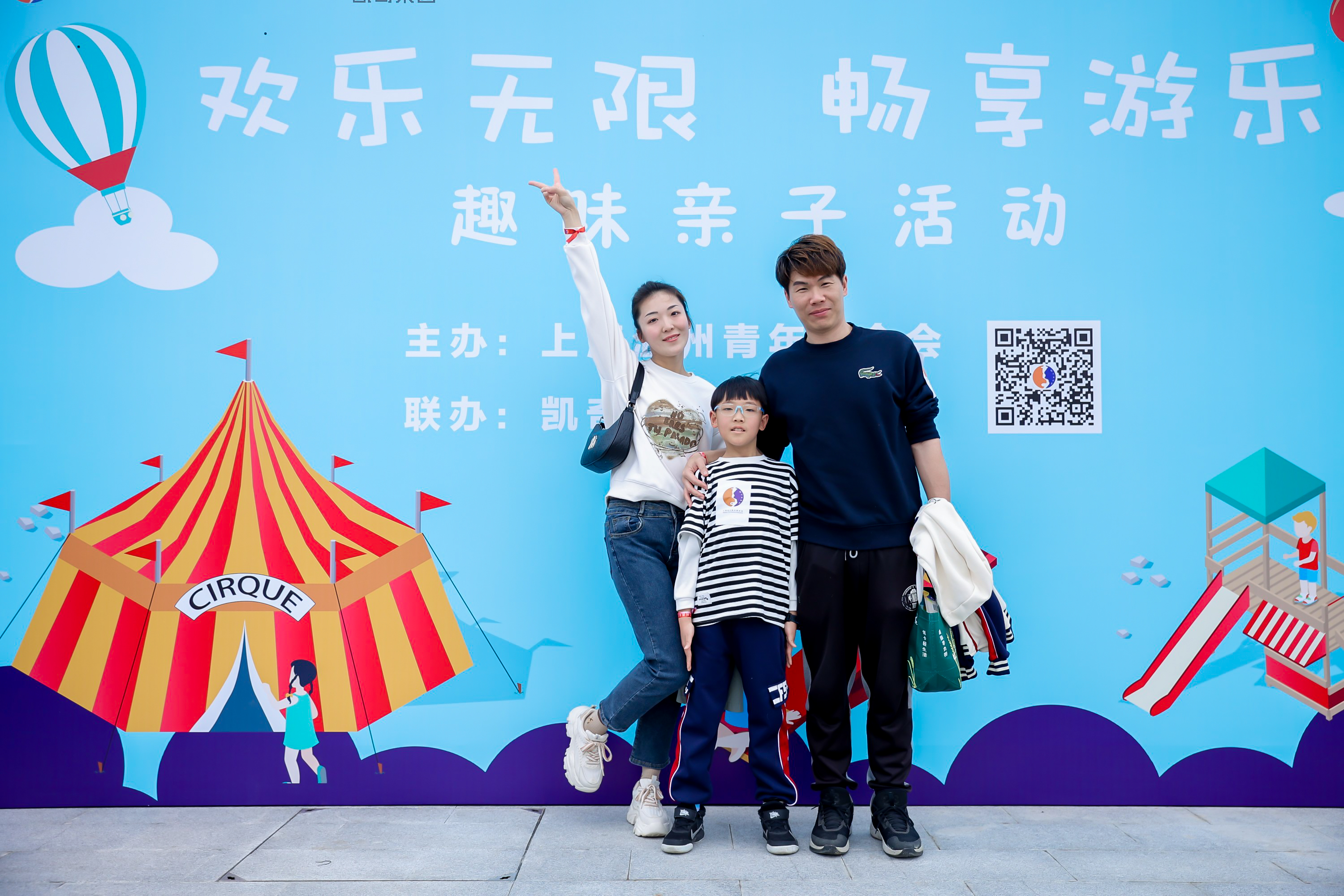 歡樂無限 暢享游樂 | 凱奇集團攜手上海溫州青年聯(lián)合會，舉辦趣味親子游園會