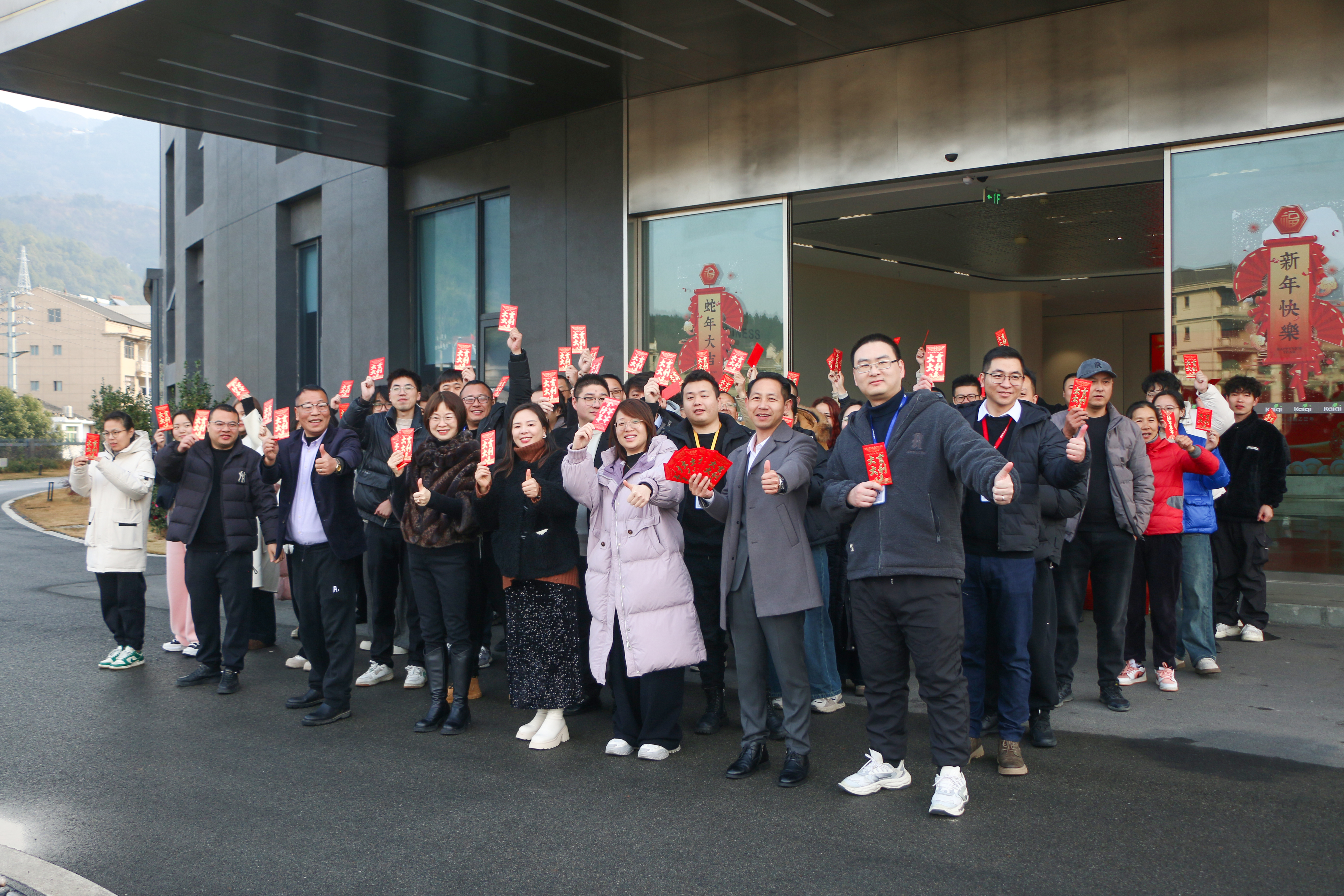 開工大吉，福滿新春 | 凱奇集團攜手全體員工共迎2025年新征程！