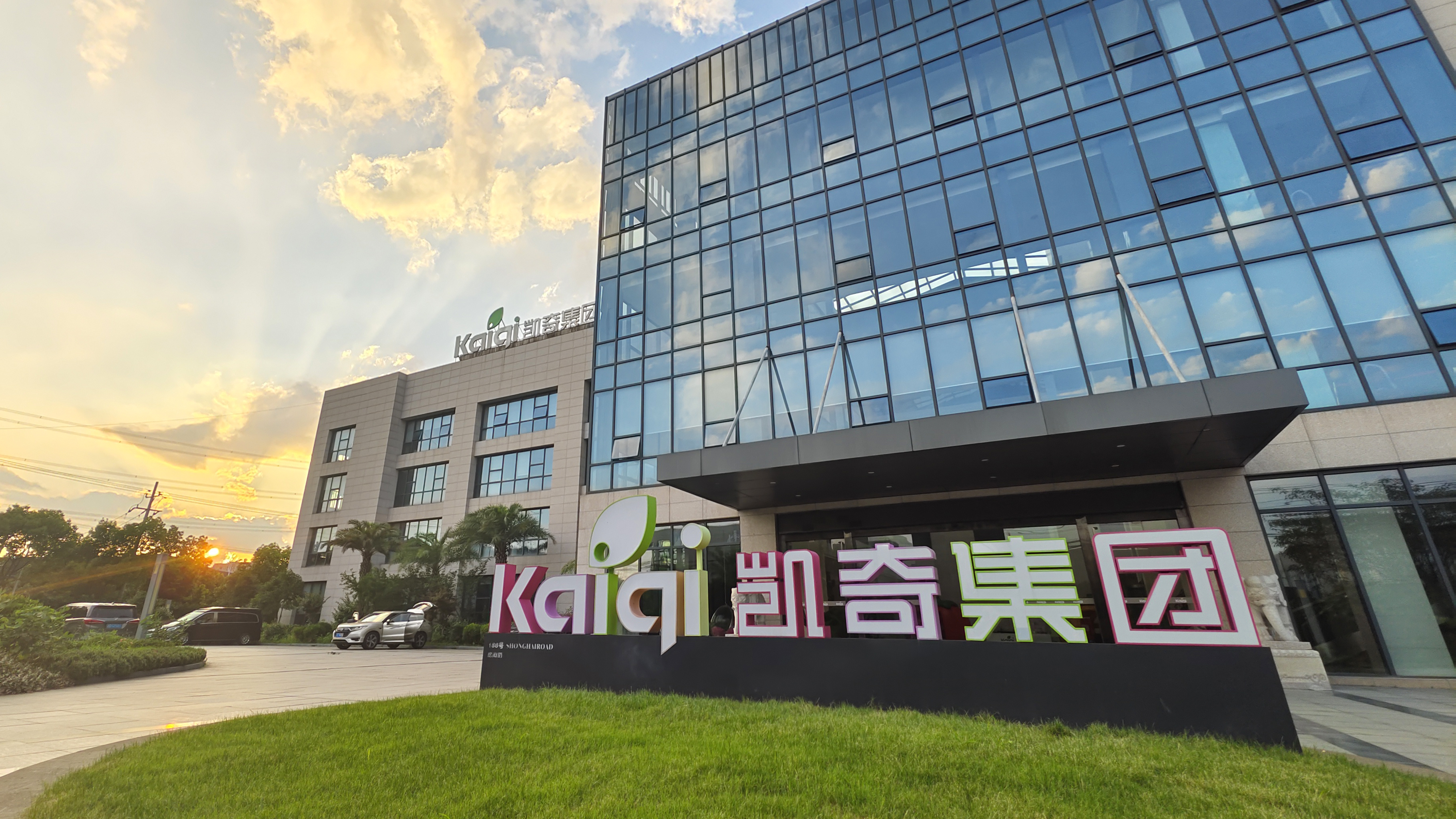 開工大吉，福滿新春 | 凱奇集團攜手全體員工共迎2025年新征程！